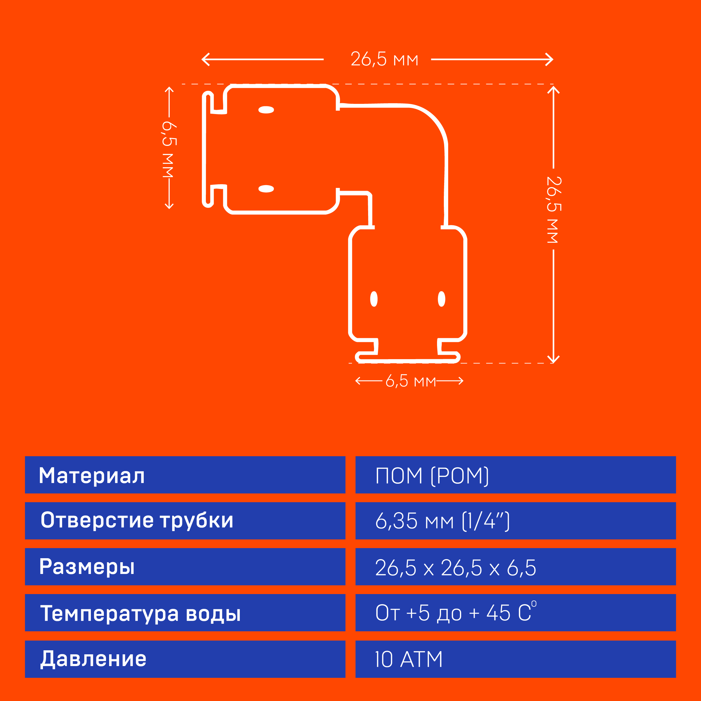 2шт. фитинг 1/4" угловой трубка-трубка для фильтра