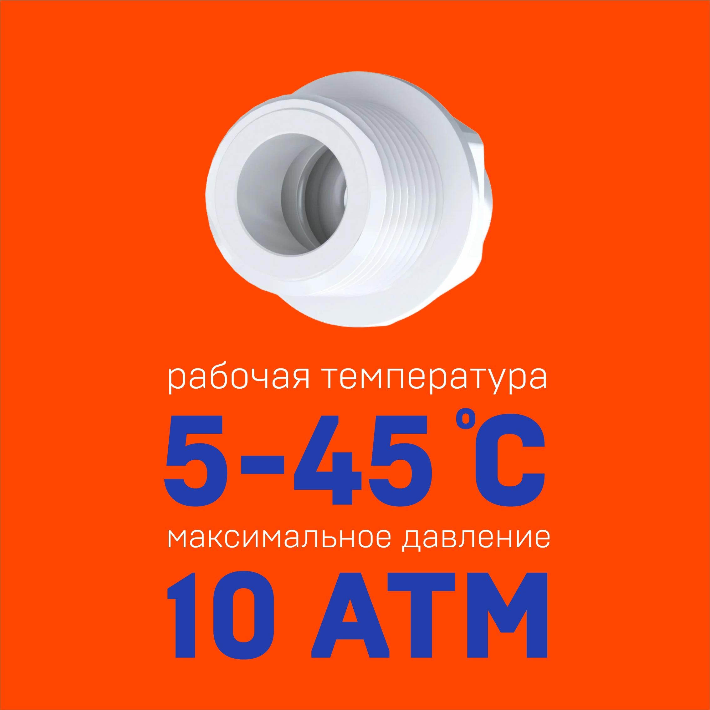 Фитинг прямой трубка 1/4" для фильтра, резьба наружная 1/2" трубная