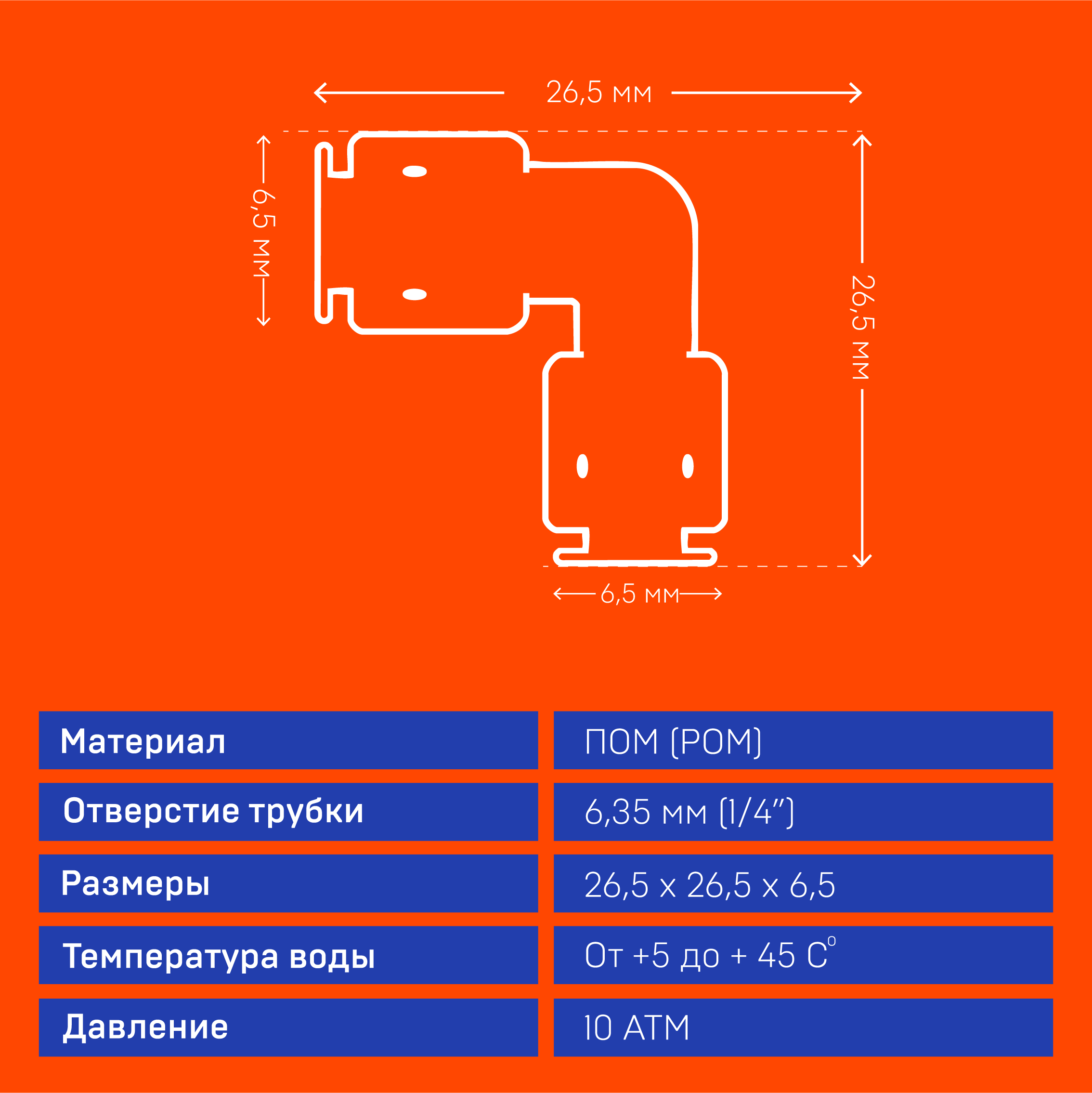 4шт. фитинг 1/4" угловой трубка-трубка для фильтра