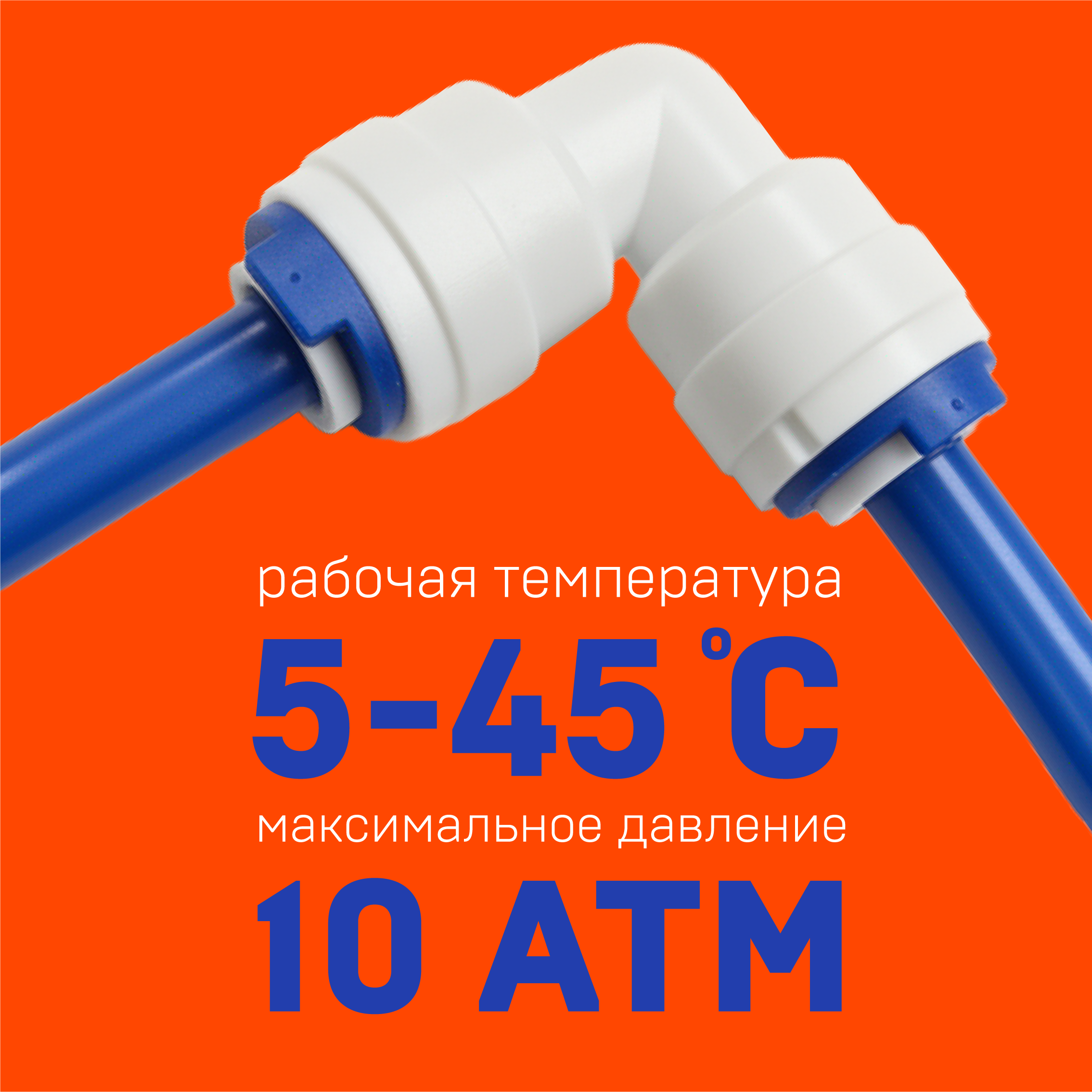 4шт. фитинг 1/4" угловой трубка-трубка для фильтра