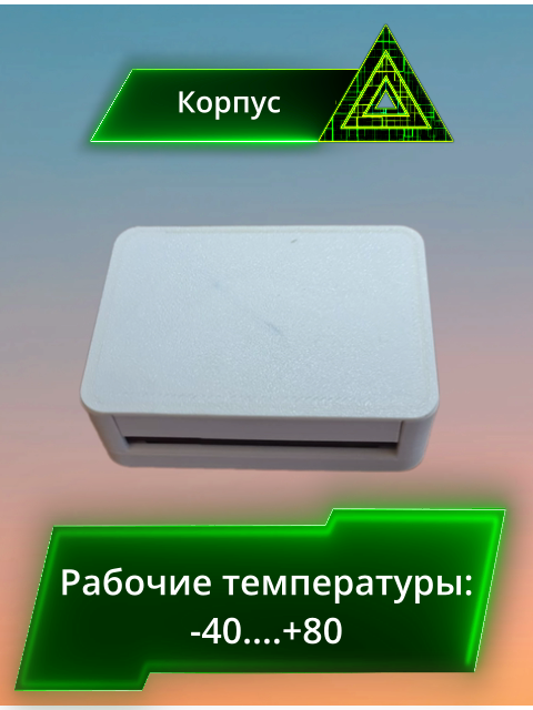 Корпус для четырехканального релейного модуля