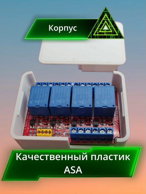 Корпус для четырехканального релейного модуля