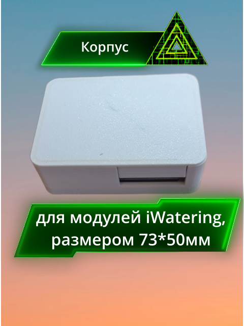 Корпус для четырехканального релейного модуля