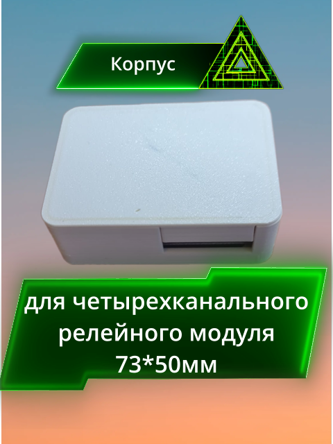 Корпусные изделия