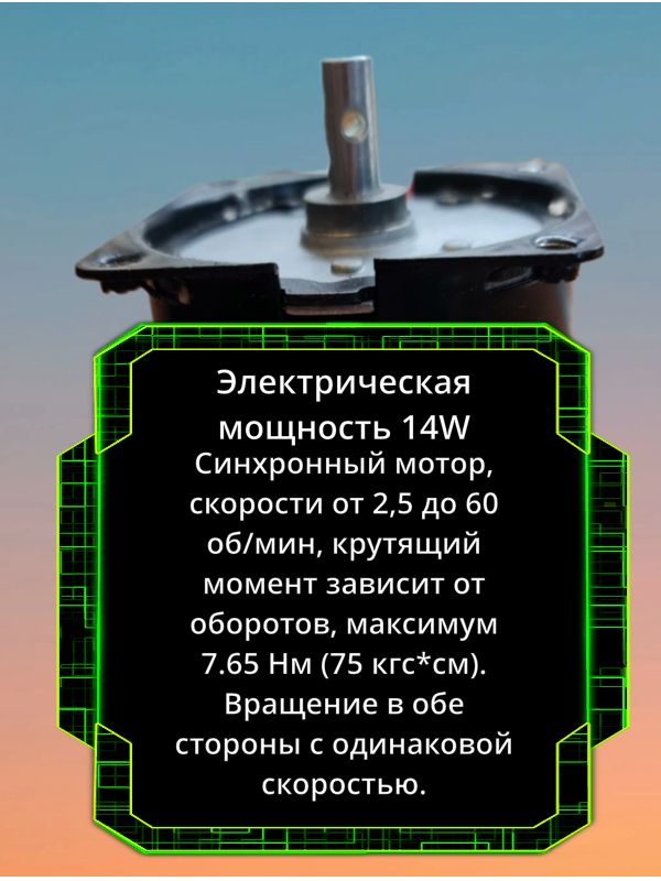мотор-редуктор A60KTYZ 220В 5 об/мин синхронный