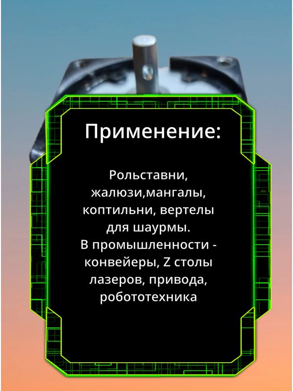 мотор-редуктор A60KTYZ 220В 15 об/мин синхронный