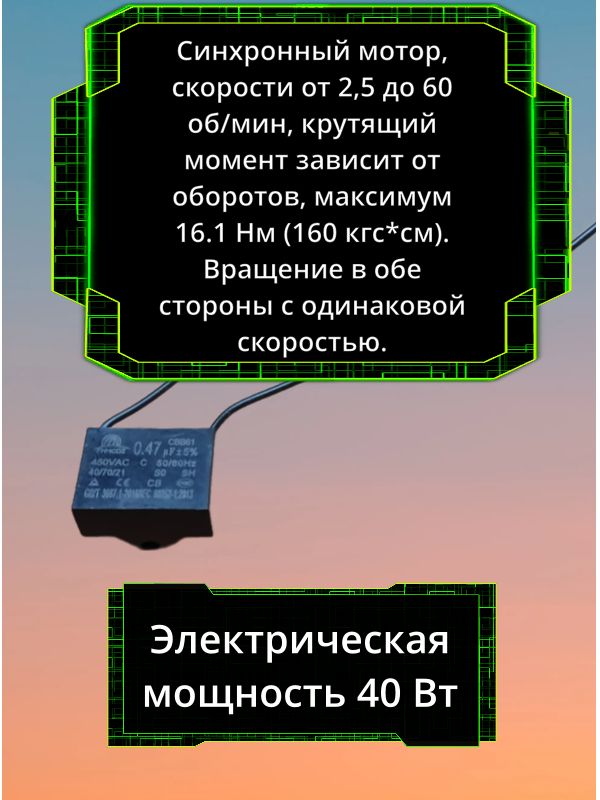 мотор-редуктор B70KTYZ 220В 2.5 об/мин синхронный 40 Вт