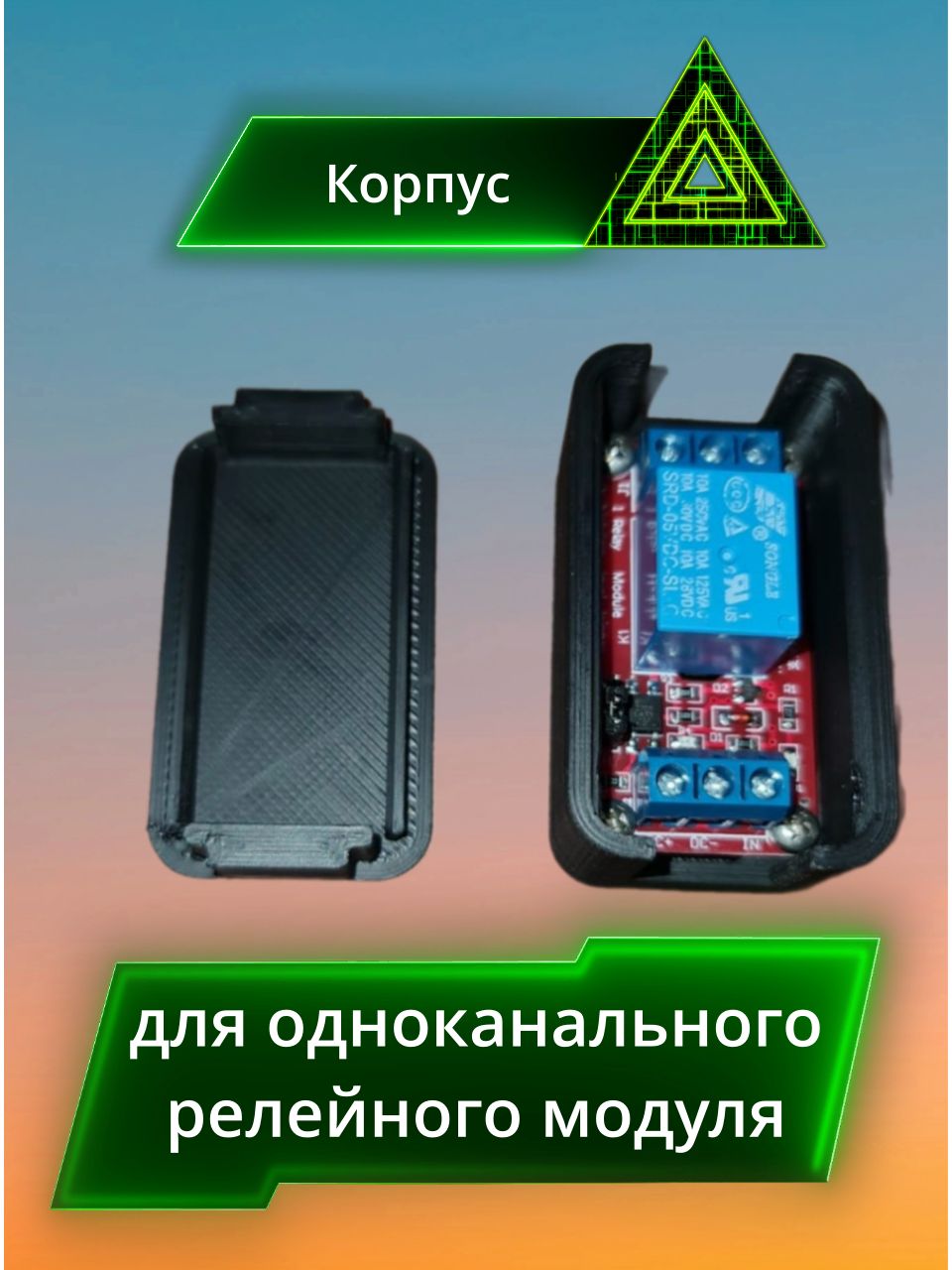 Корпусные изделия