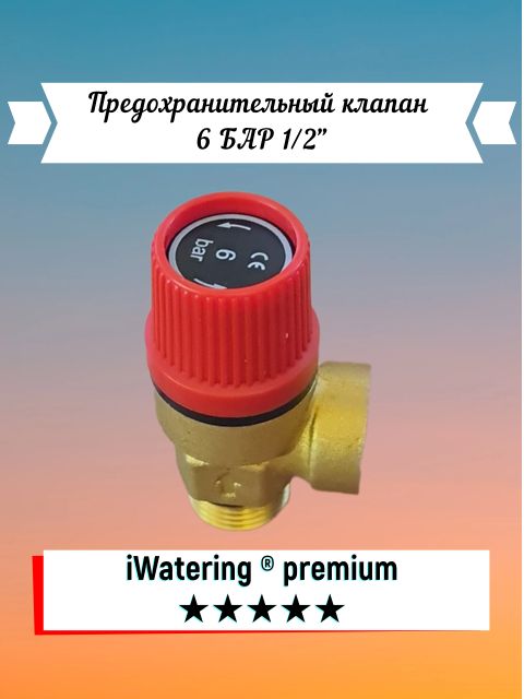 Оборудование водоснабжения