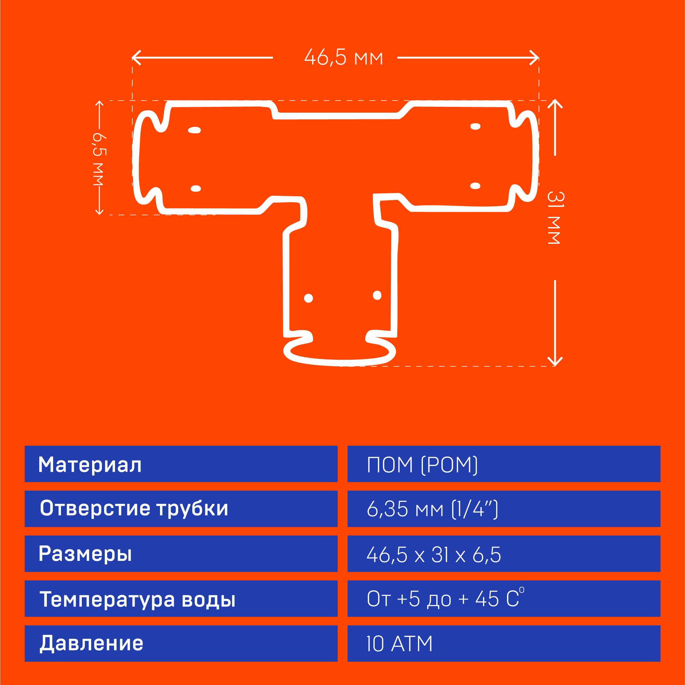 T Тройник, трубка 1/4"