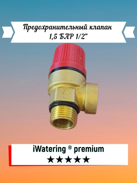 Оборудование водоснабжения